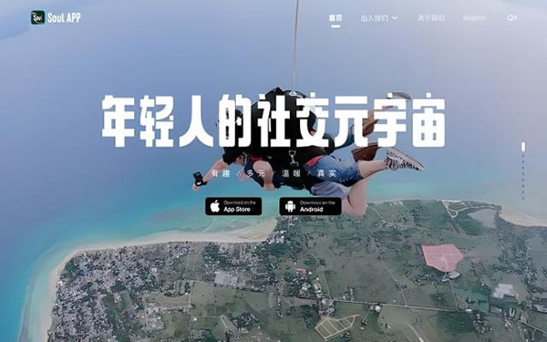 soul需要实名认证吗?